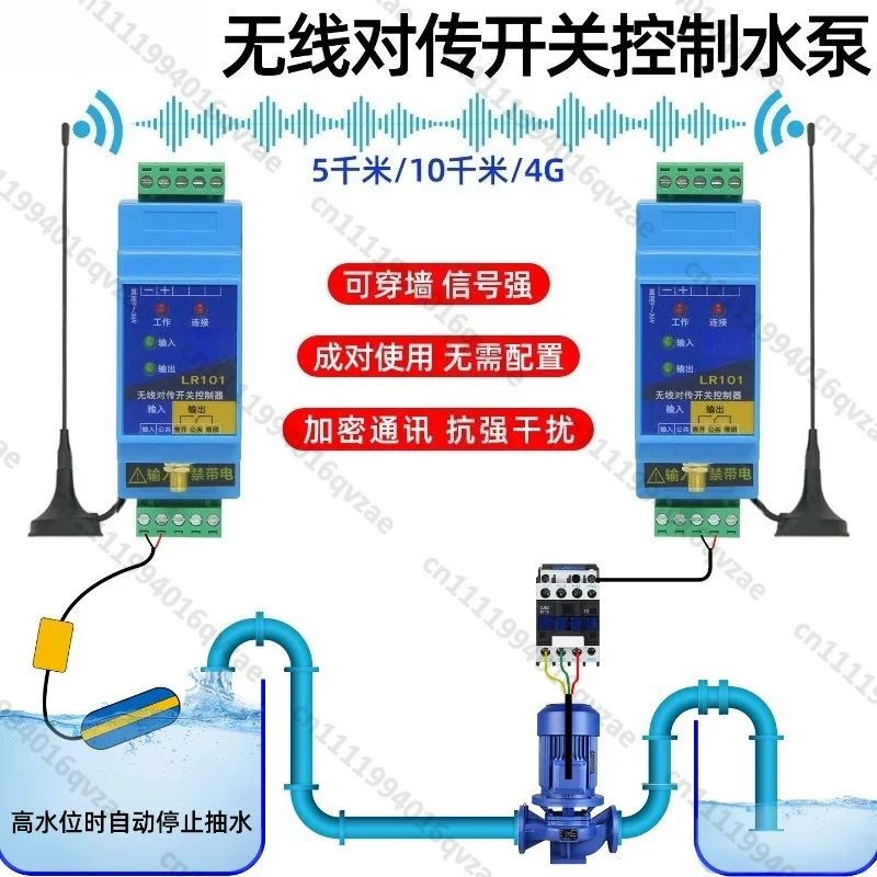Wireless Pair Switch Remote Water Level Controller Bidirectional Feedback Signal Transmission Transceiver Module Lr101