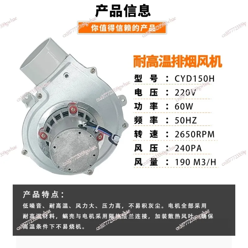 High temperature resistant biomass pellet furnace induced draft fan small