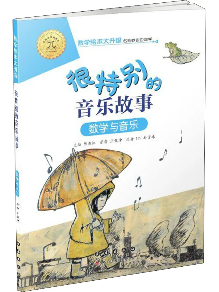 

Книга — Winshare: Очень особая музыкальная история. Математика и музыка.