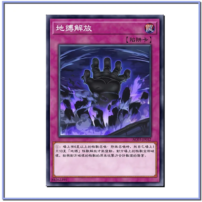 Yu-Gi-Oh A claw sound of bad rubbing Nelofa Macrophage X DIY homemade cards Toy collection boy Birthday Christmas gifts