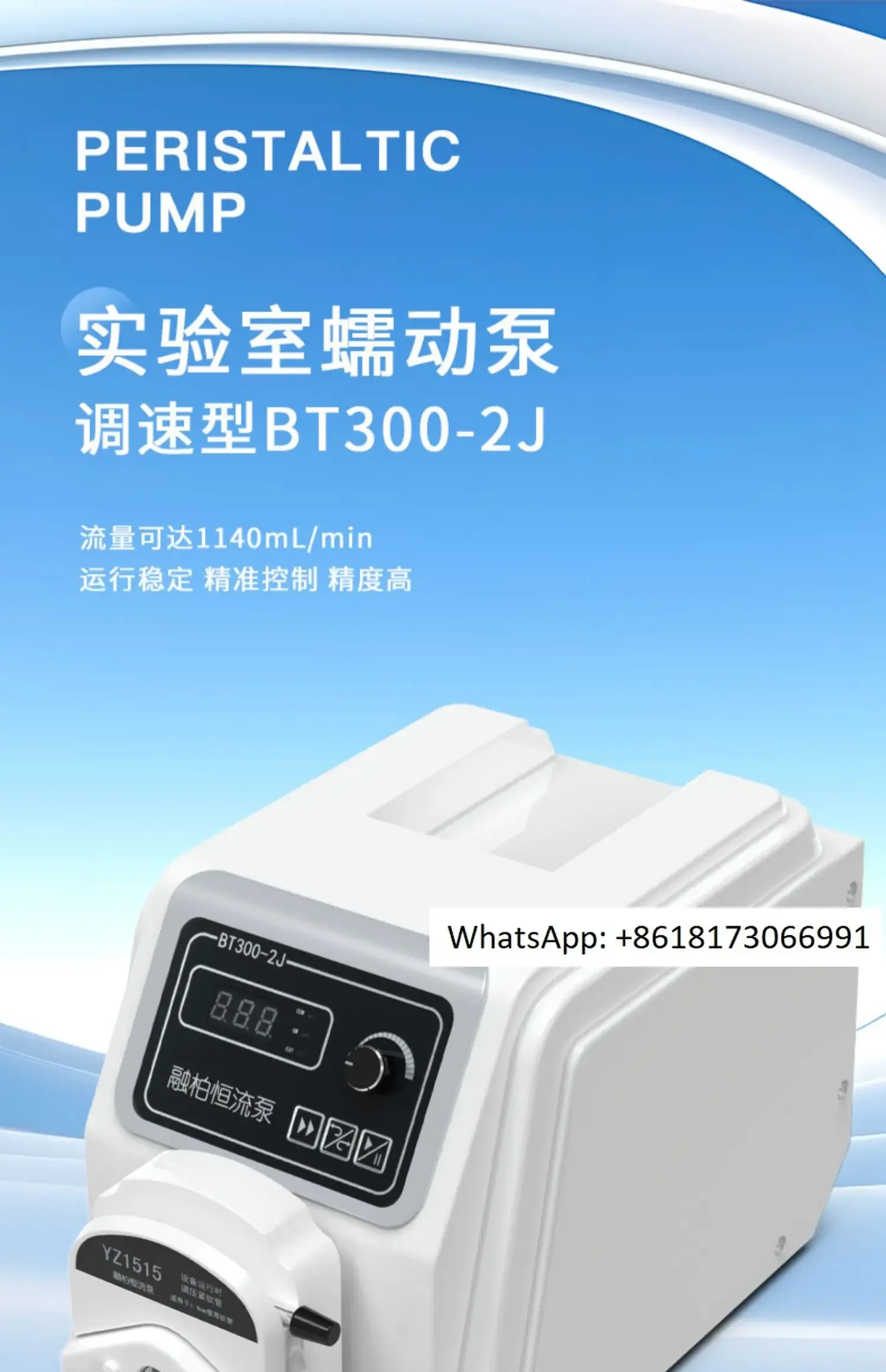 Rongbai BT300-2J peristaltic pump industrial laboratory high flow fluid metering titration constant flow channel