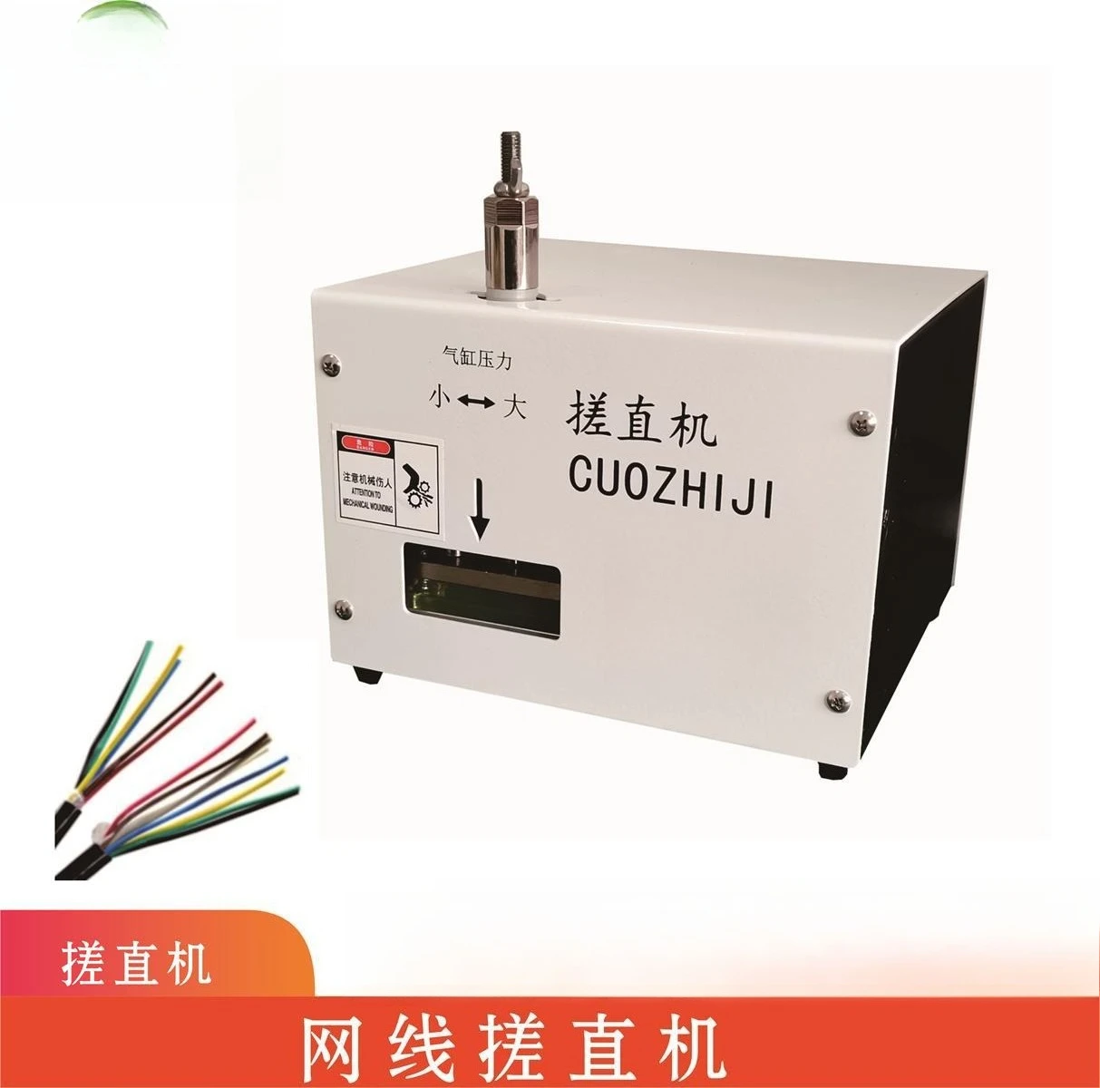 Network wire rubbing machine, wire splitting, wire twisting crystal head crimping machine