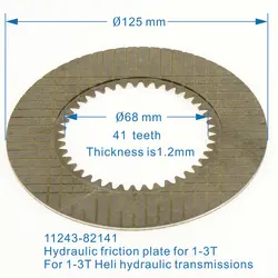 11243-82141,Hydraulic friction plate,  For 1-3T Heli forklift hydraulic transmissions