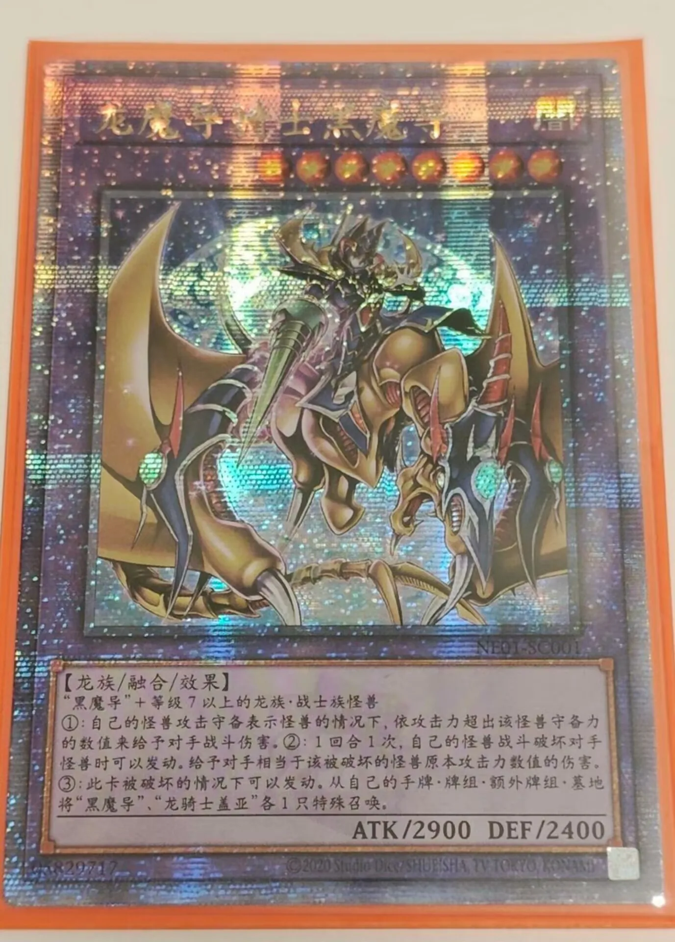 

Yugioh KONAMI Duel Monsters NE01-SC001 Dark Magician the Knight of Dragon Magic 25th Quarter Century Secret Chinese Mint Card