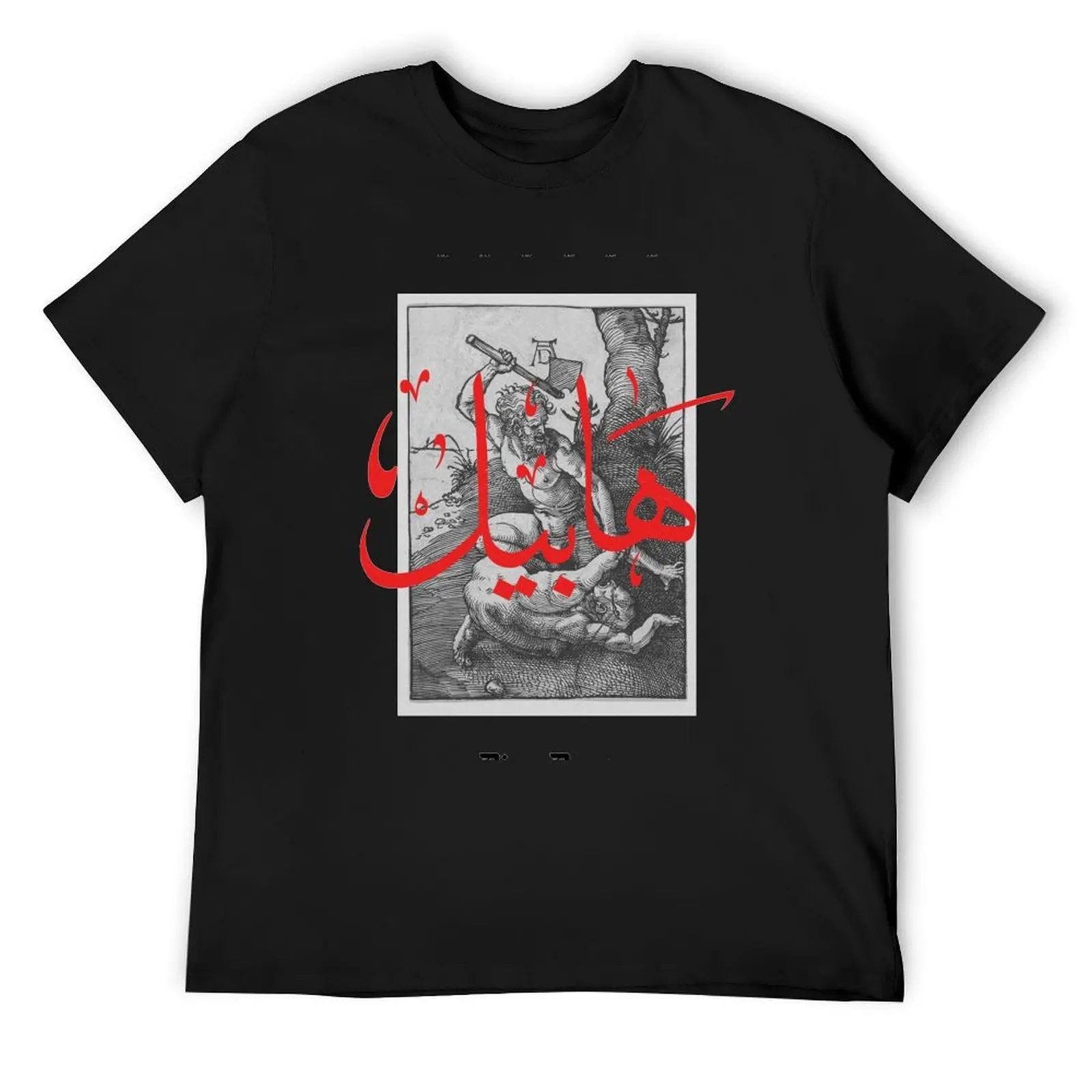 

Dizzy dros - HABEEL T-Shirt customs graphic tee shirt new edition customs design your own heavyweight t shirts for men