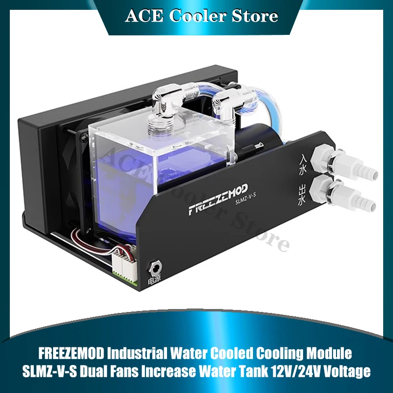 مجموعة وحدة تبريد المياه الصناعية من FREEZEMOD، خزان موسع سريع الفصل، رفع 4 متر/600 لتر/ساعة DC12V/24 فولت SLMZ-V-S