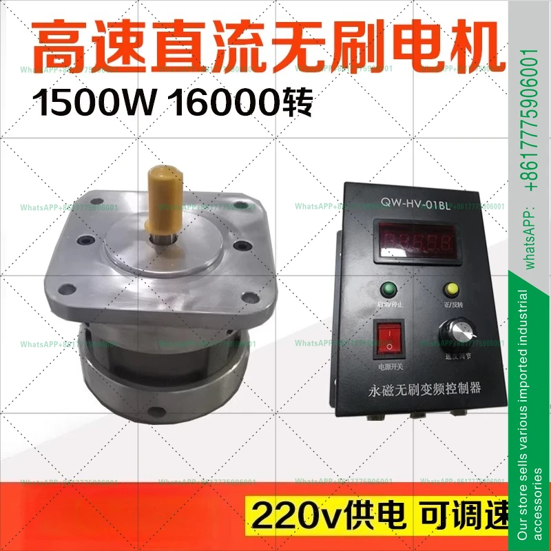 Motor Chivo de alta velocidad 12000 rpm 16000 rpm 1.5kw1500W