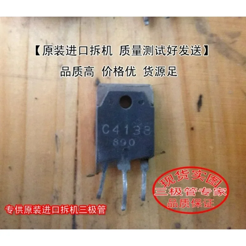 Used&Not NEW&Send after Measure Original imported disassembly machine, original code C4138 2SC4138 TO-247 real picture in stock]