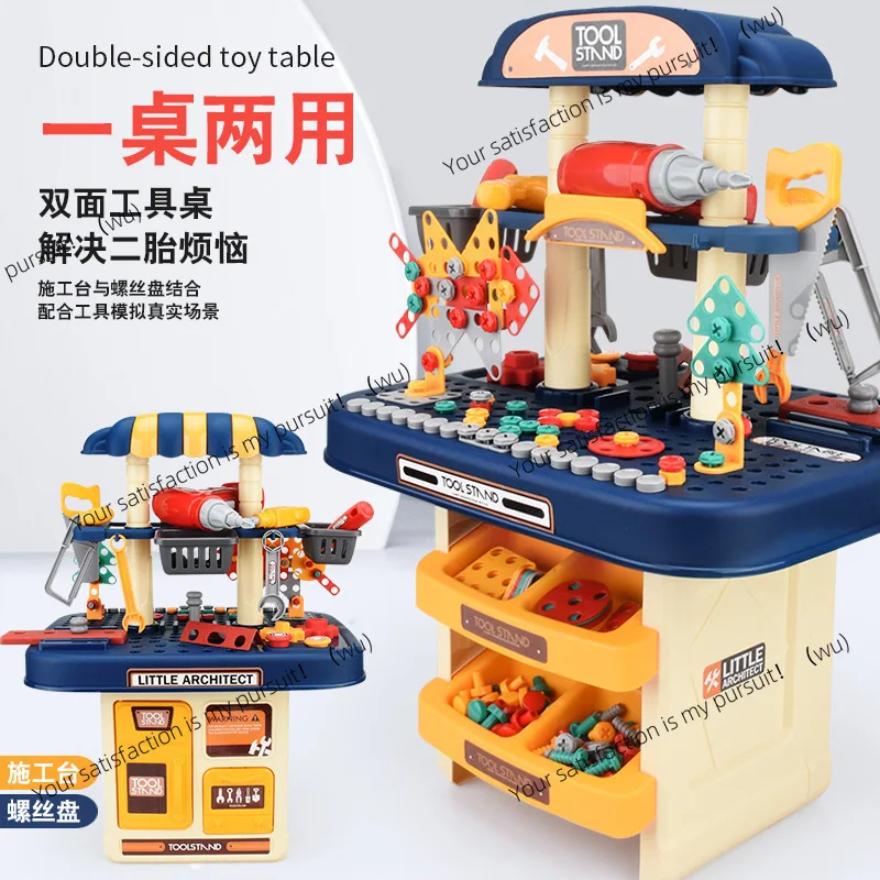 Children's tool table, double-sided screw simulation electric drill assembly, repair tool set