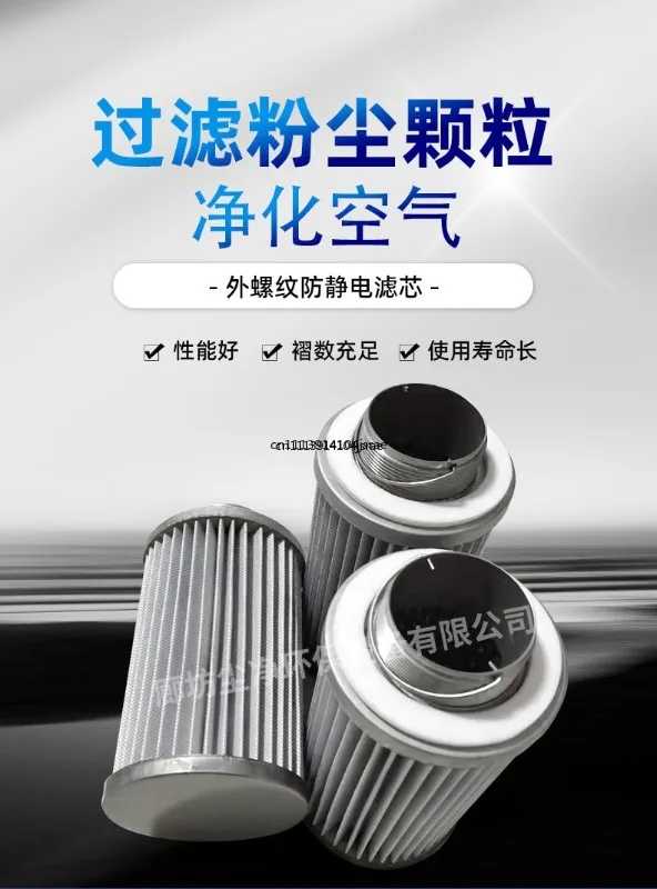 External Thread Dust Filter Cartridge Stainless Steel End Cap for Shot Blasting Sandblasting Centrifugal Fan Hydraulic