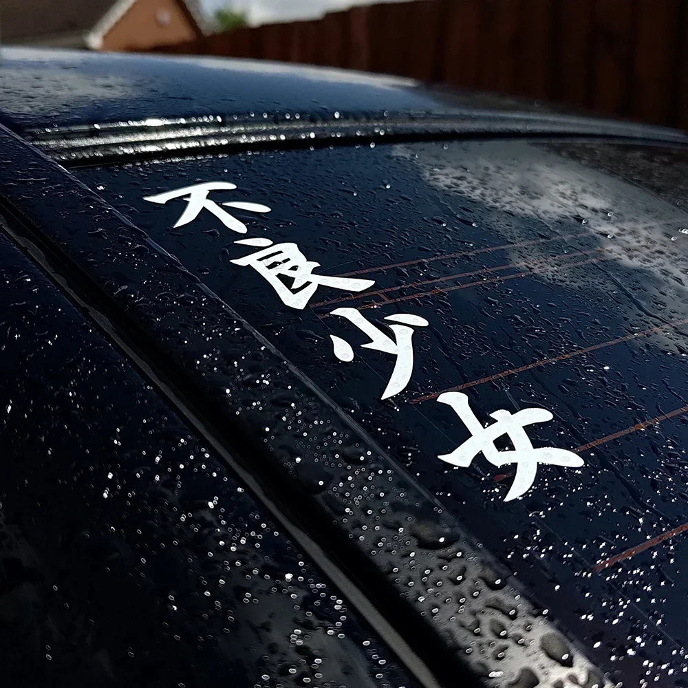 Chinese Bad Girl Japanese Writing Waterproof Vinyl Stickers JDM Decal For Car  Bumper Window Motorcycle Body Helmet Laptop Decor