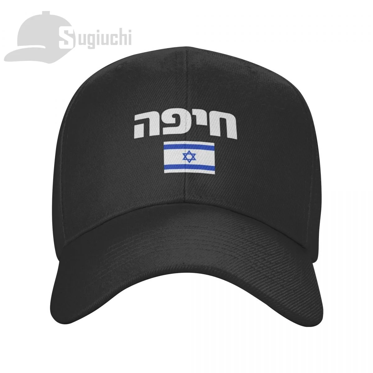 HAIFA Israel Travel City Sun Baseball Cap Hats Adjustable For Men Women Unisex Cool Outdoor Hat