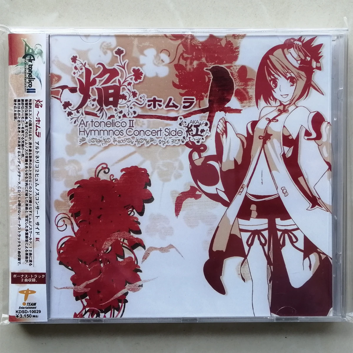 

Anime Ar tonelico 2 Takashige Inagaki Music CD hymmnos concert Side Album Music Record Cosplay Walkman Car Soundtracks Box Gifts