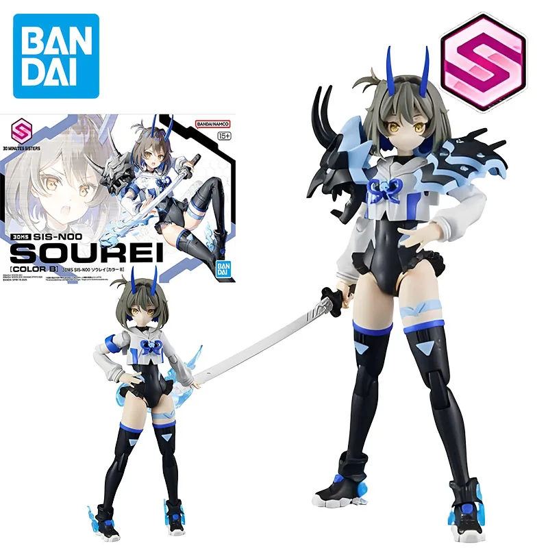 バンダイオリジナルモデルキット ガンダム30MS SIS-Y00 シュル [カラーB] ソウレイ アニメアクションフィギュア組み立てモデルおもちゃモデルギフト男の子向け