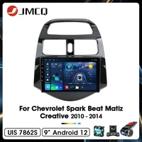 JMCQ 9 ""Radio estéreo de coche para Chevrolet Spark Beat Matiz Creative 2010 - 2014 Android12 Carplay Multimidia unidad principal de reproductor de vídeo