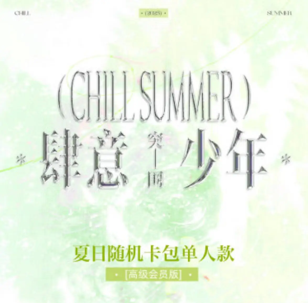 

TF Family CHILL SUMMER cards package official original