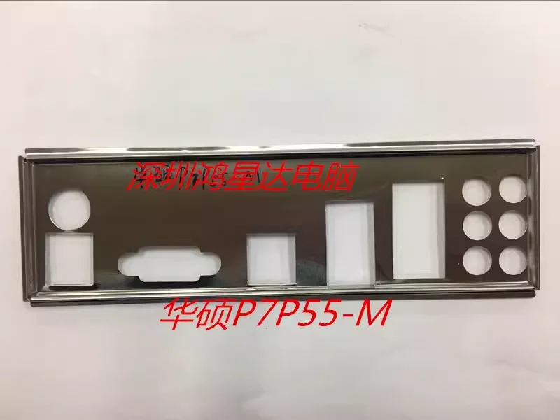 I/O ASUS P7P55-M, plaque arrière, plaque arrière BackPlates, Blende prompt ket, carte mère, lunette, paille