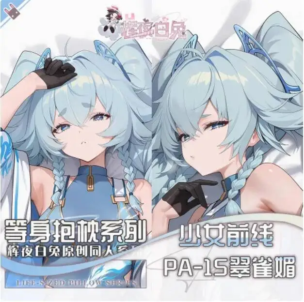 

Наволочка для подушки-дакимакуры Otaku Loli Anime Girls Frontline Cosplay Pa-15, сексуальная, для обнимания, подарки