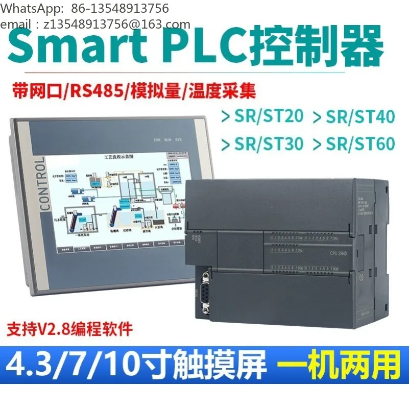 200Smart Series PLC Programmable Controller Touch Screen All in One SR20 ST20 SR30 ST30 SR40 ST40 SR60 ST60