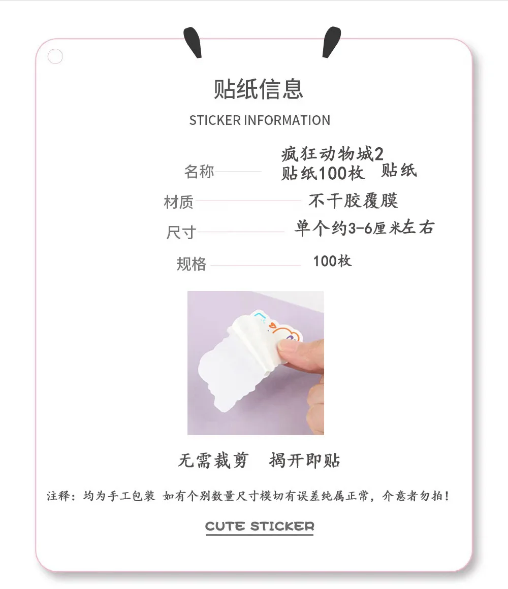 100pcs Set Zootopia 2 Anime Cute Judy Rabbit Nick Fox Gray Snake Figures Cartoon Animals DIY Stickers Diary Decoration Fans Gift