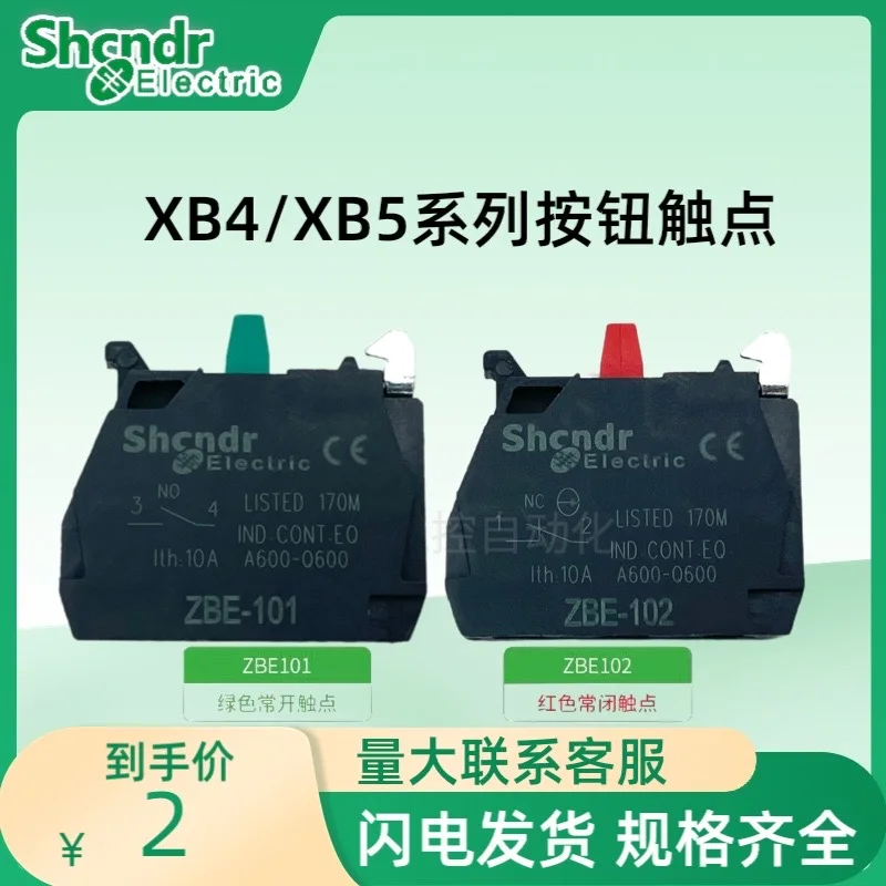 

XB4XB5 Button Auxiliary Contact Module ZBE101 Normally Open ZBE102 Normally Closed Switch Accessories ZBEE-101