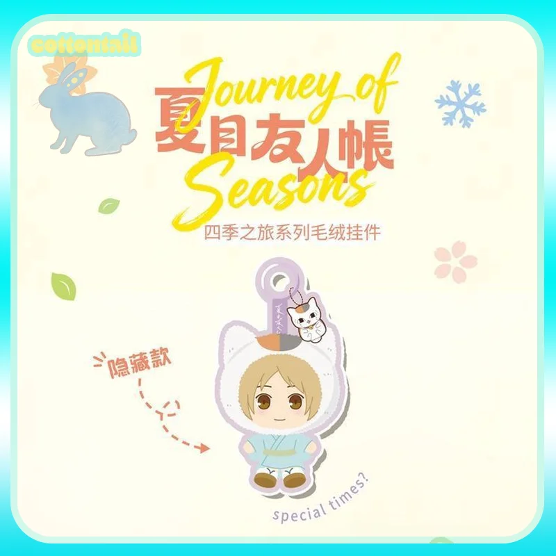 

Original Eaki Natsume'S Book Of Friends Journey Of Seasons Sereis Vinyl Face Blind Box Cute Pendant Collectible Toys Girls Gift