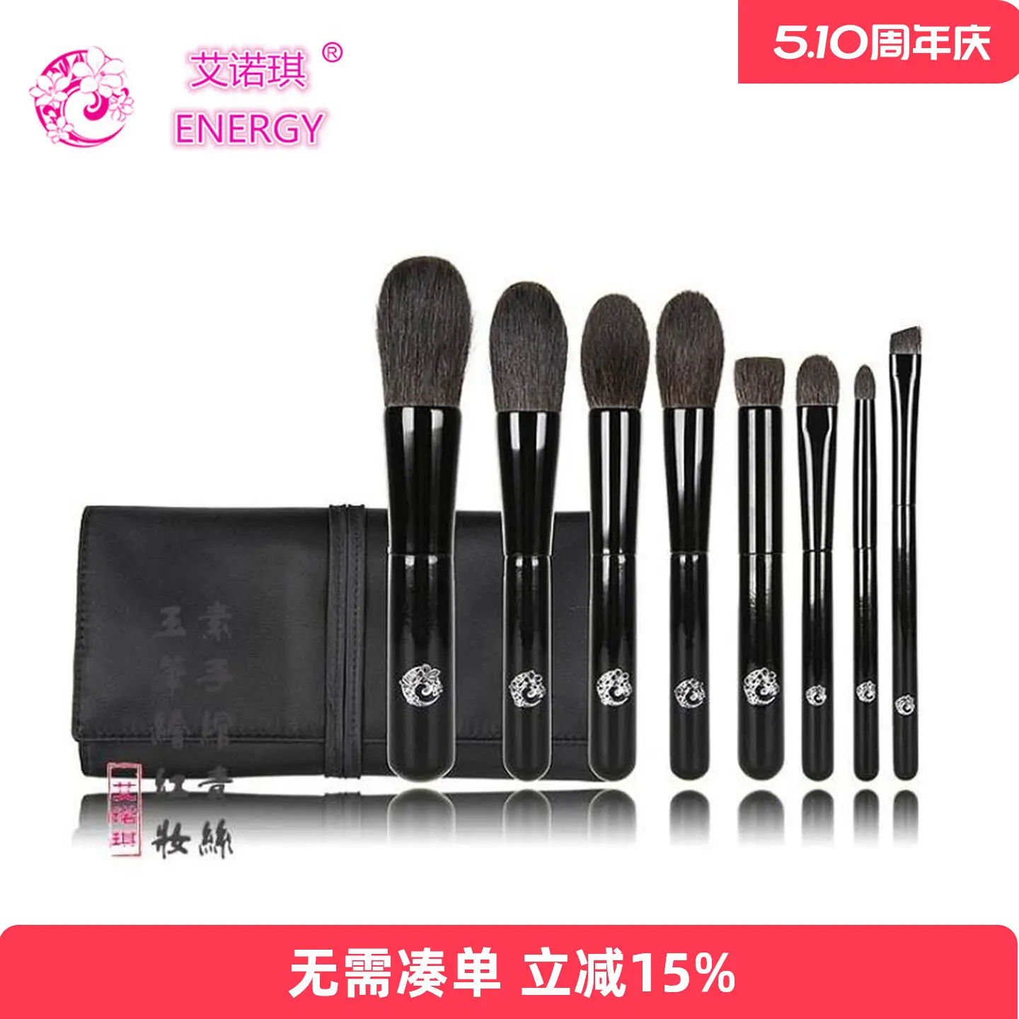 ENERGY/Enoch Makeup Brush Set, Full Set of 8 Makeup Brushes Animal Hair Grey Rat Hair Beauty Tools