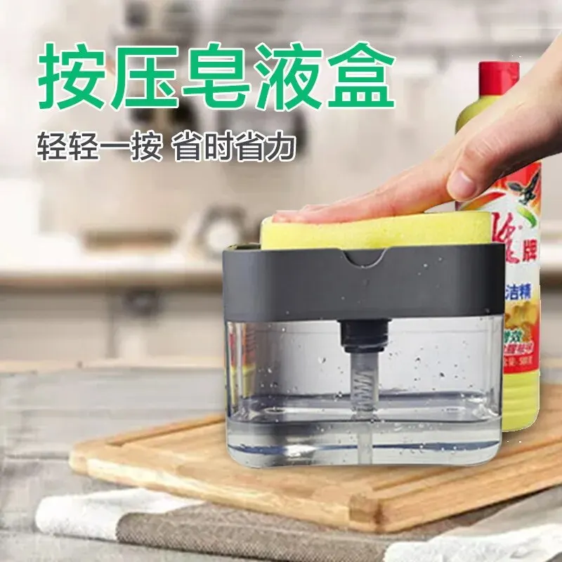 Press Soap Dispenser Detergent Dispenser Press Type Automatic Liquid Delivery Box Kitchen Scouring Pad Dishwashing Brush Soap Bo