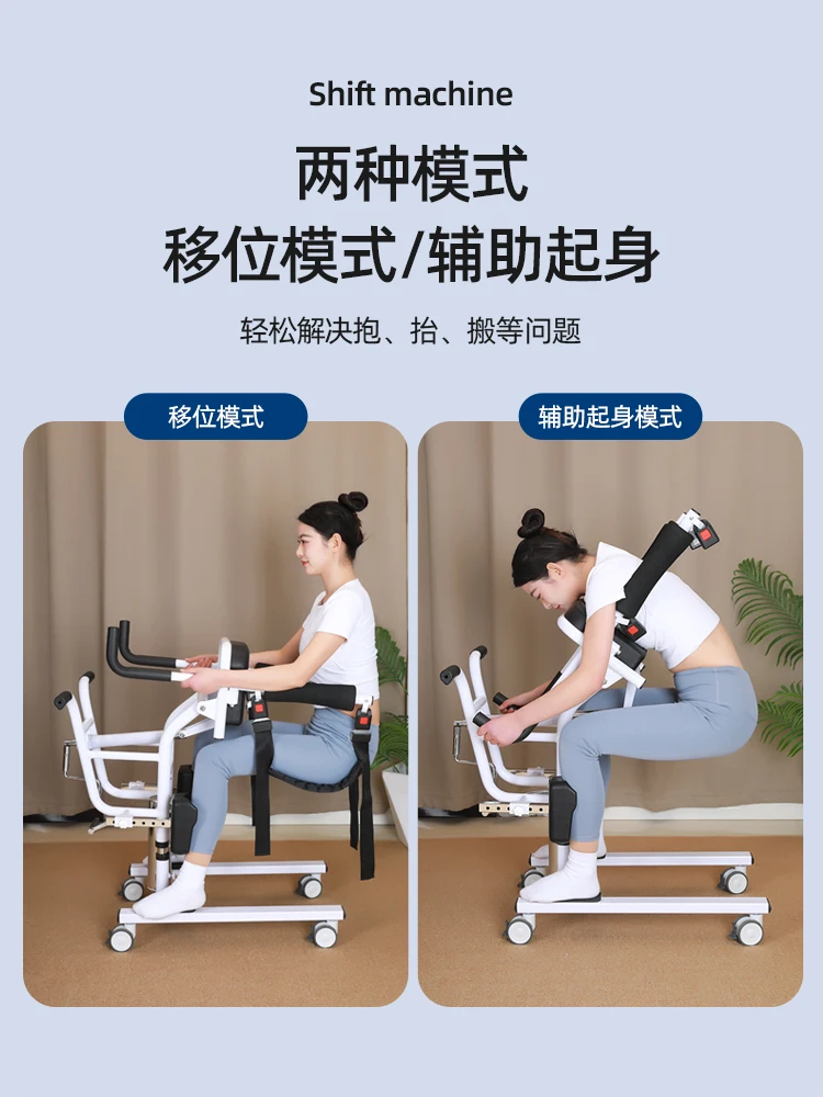 Multi functional transfer machine assists in getting up, lying in bed, elderly care tool, electric lifting transfer machine