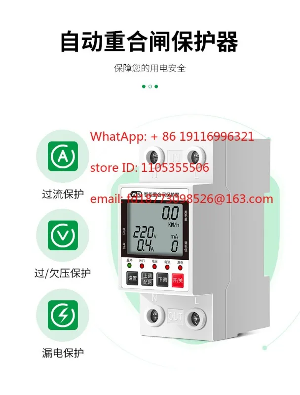 インテリジェント漏電スイッチ家庭用220v自己再現式過負荷保護装置自動再閉路63a