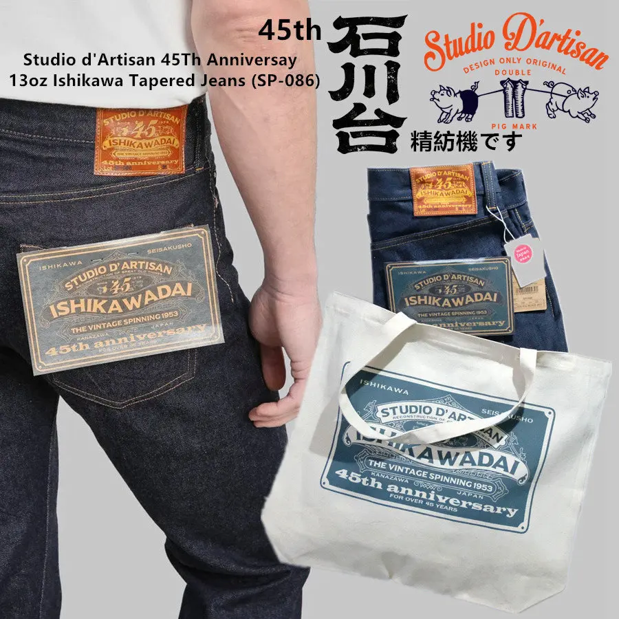 

Джинсы с красными ушками STUDIO D'ARTISAN, 13 унций, посвященные 45-летию Ishikawadai