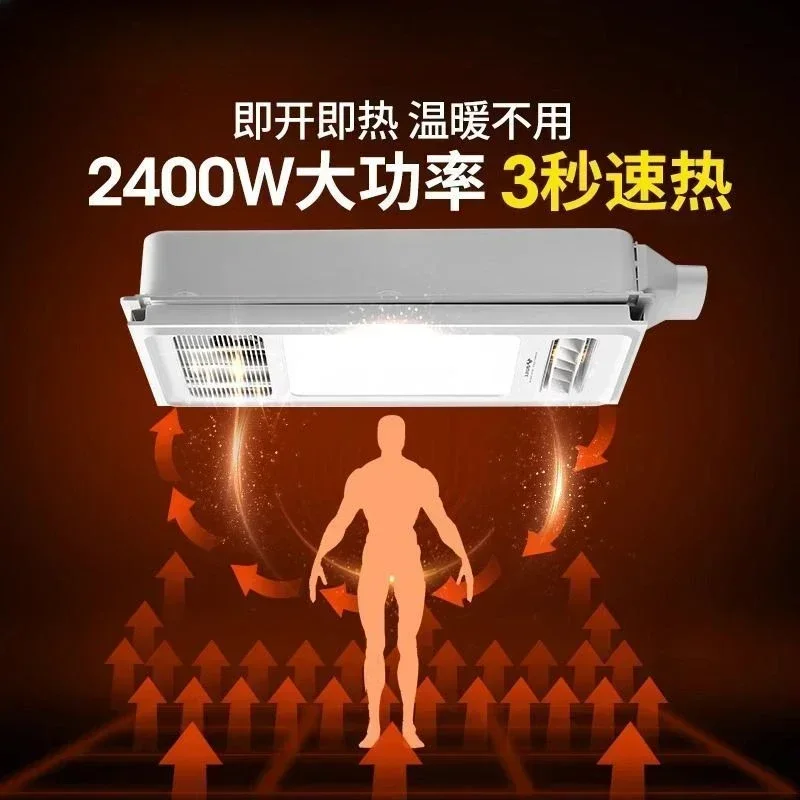 new Exhaust Fan. Lighting exhaust integrated. Five-in-one multi-function. Ultra-thin integrated ceiling bathroom heater.