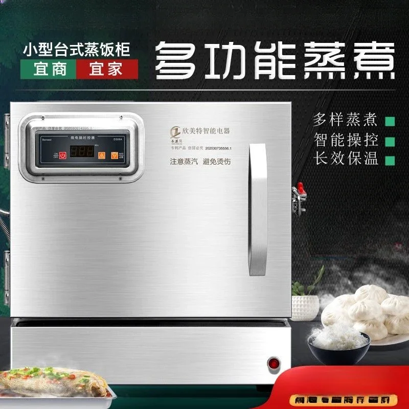 Steam Pot for Cooking Electric Pan Household Steamer Mini Rice Small Desktop Rice Full Automatic Commercial Steamers Machine