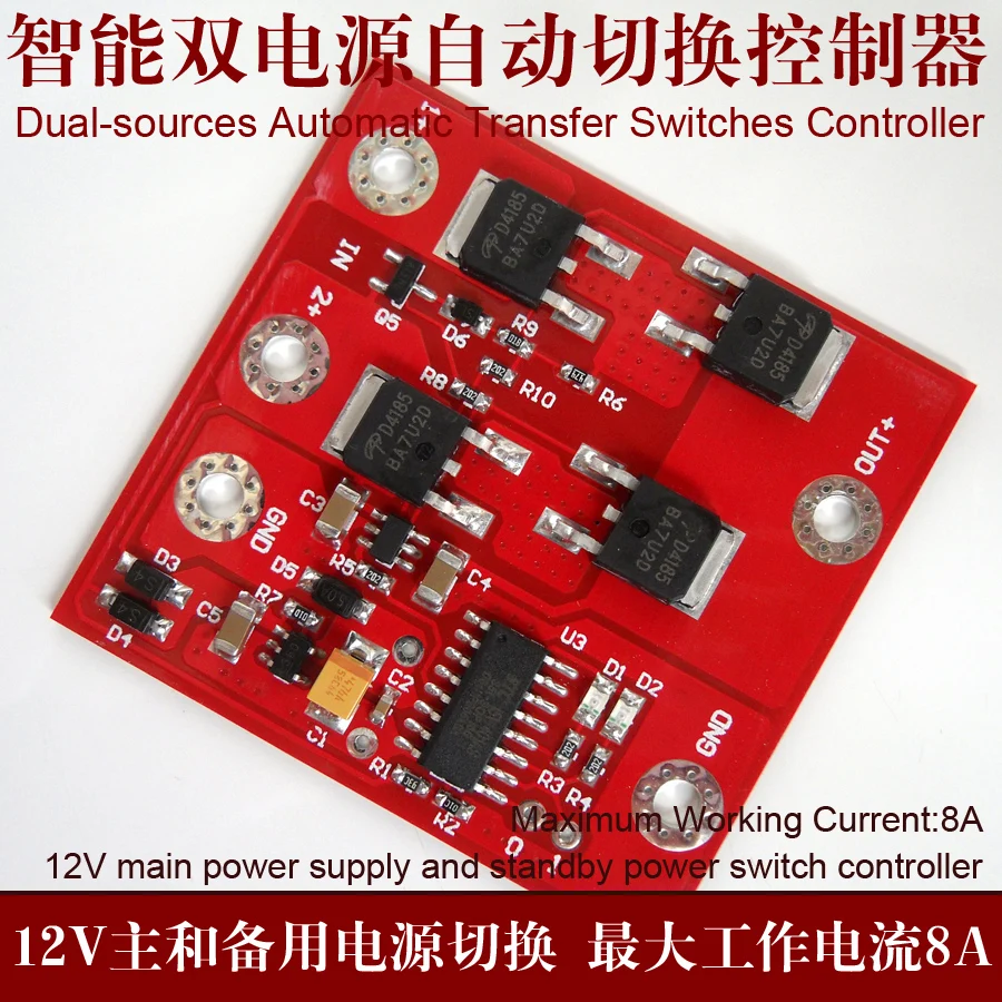 Two Way Power Supply Intelligent Switching Module Low Voltage Differential Diode 8A Ideal Diode UPS Uninterruptible