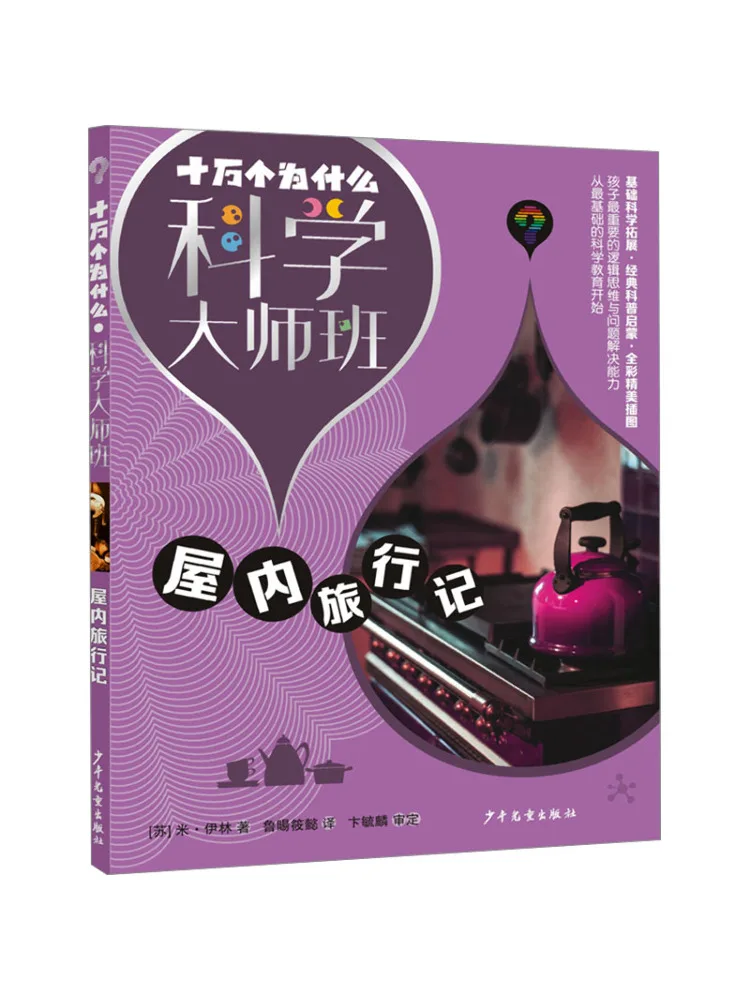 

Книга-Winshare Дневник путешествий в помещении