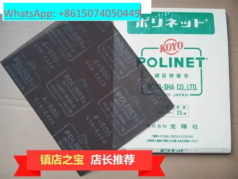 

10pcs/lot Original KOYO POLINET Waterproof Abrasive Cloth
