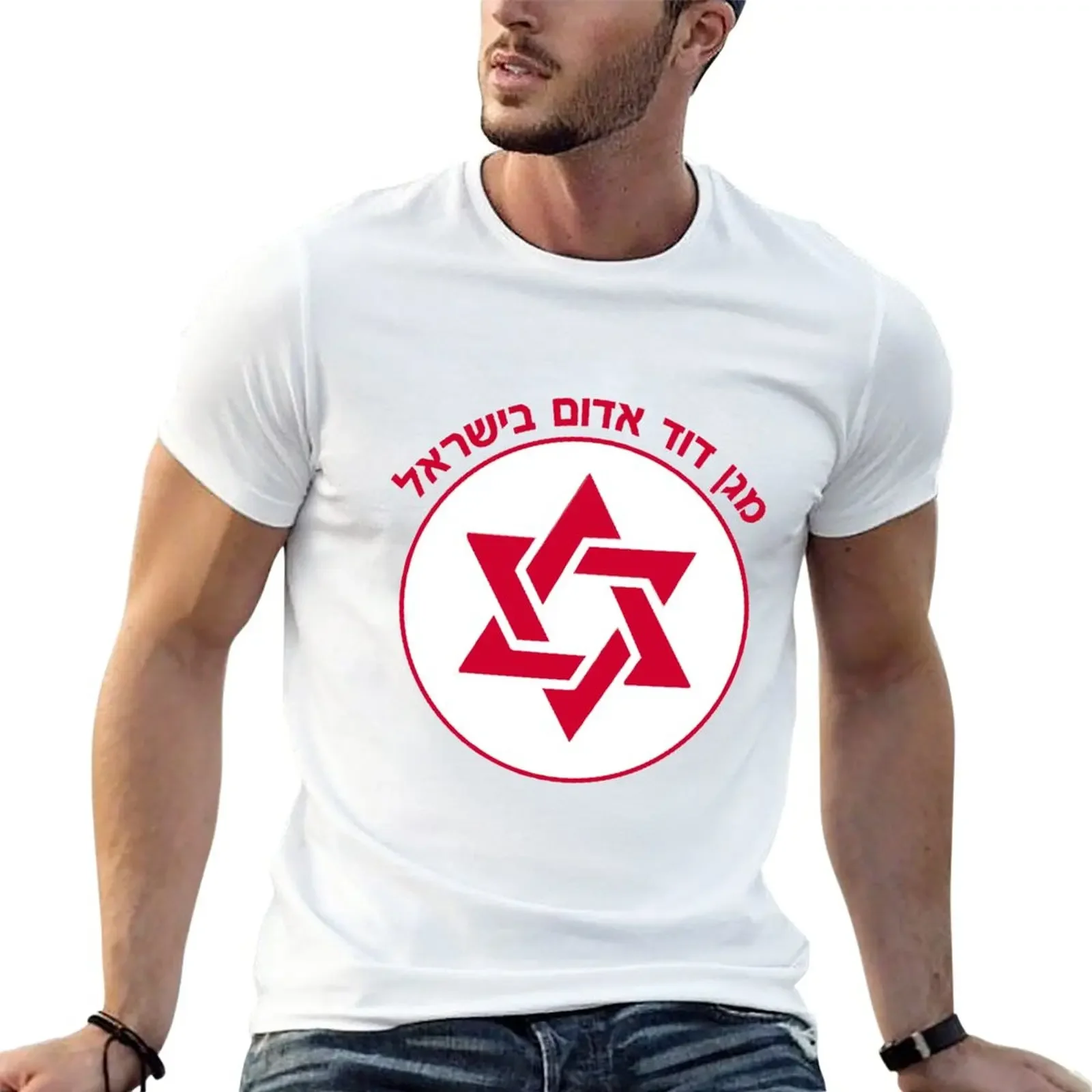 Magen David Adom - Red Star of David Logo T-Shirt customs oversizeds mens workout shirts