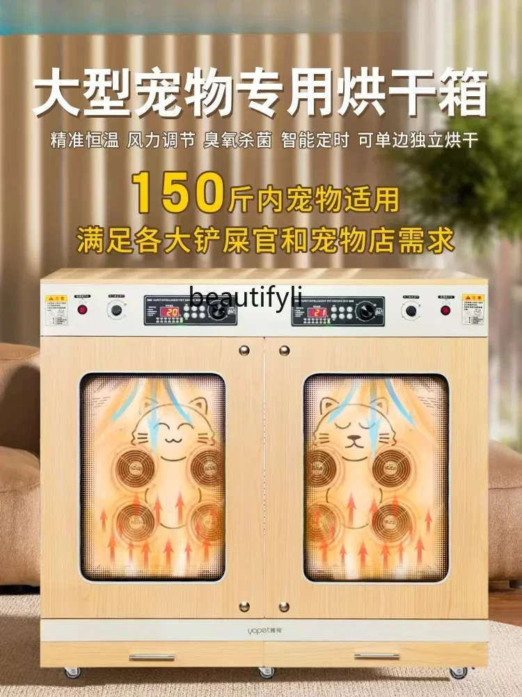 Fully Automatic Intelligent Drying Baker for Pet Commercial Dogs and Cats Hair Blowing Pet Dryer