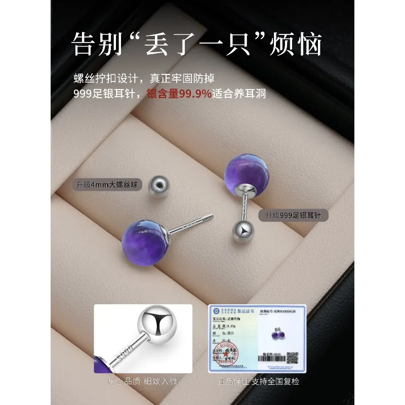 Natural Amethyst Screw Back Stud Earrings S999 Silver Cartilage Drop Womens Elegant Purple Handmade Premium Chic Jewelry Gift