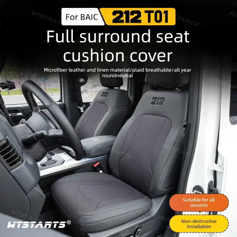 For BAIC 212 T01 Customized car seat covers full set microfiber leather breathable,water proof,Anti-slip for all seasons