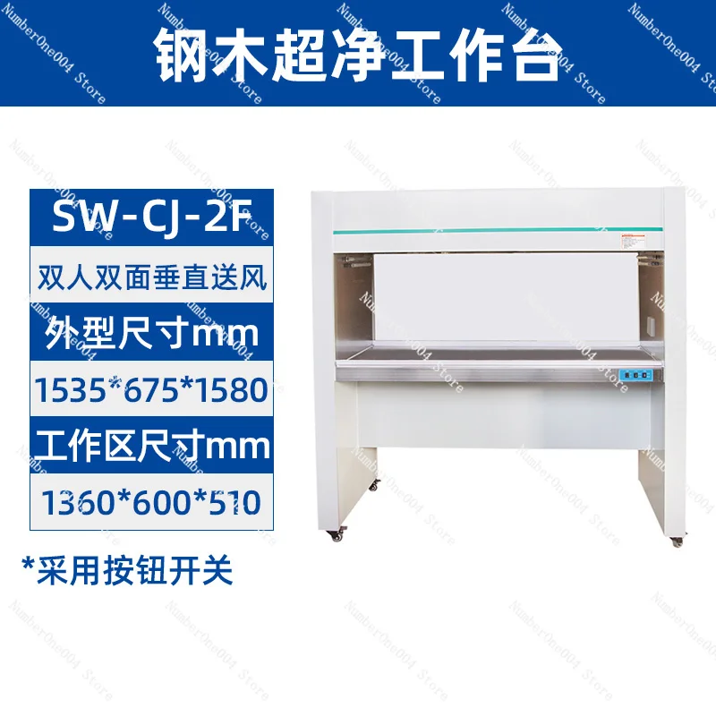 

Applicable to Ultra-clean Workbench Double Single-sided Desktop Purification Vertical Horizontal Single-sided