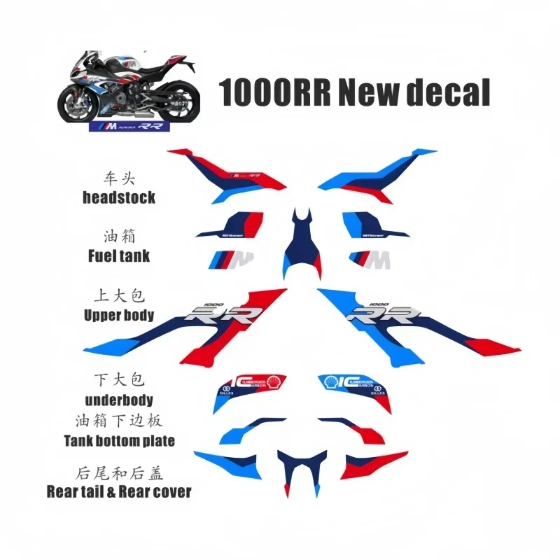 Motorcycle body decals For S1000RR 20019 2020 2021 2022 M1000RR Lower side guard plate sticker Brand logo