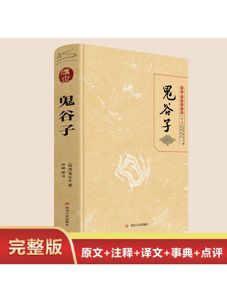 

Полная книга Гуйзи