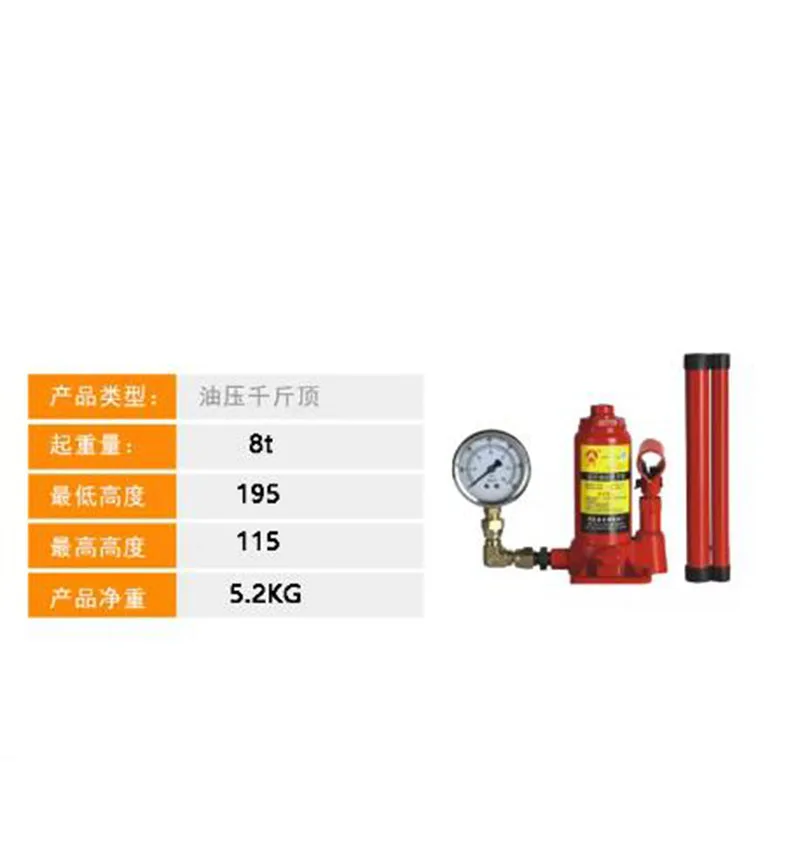 

С манометром Гидравлический подъемный вертикальный 8-тонный с винтом