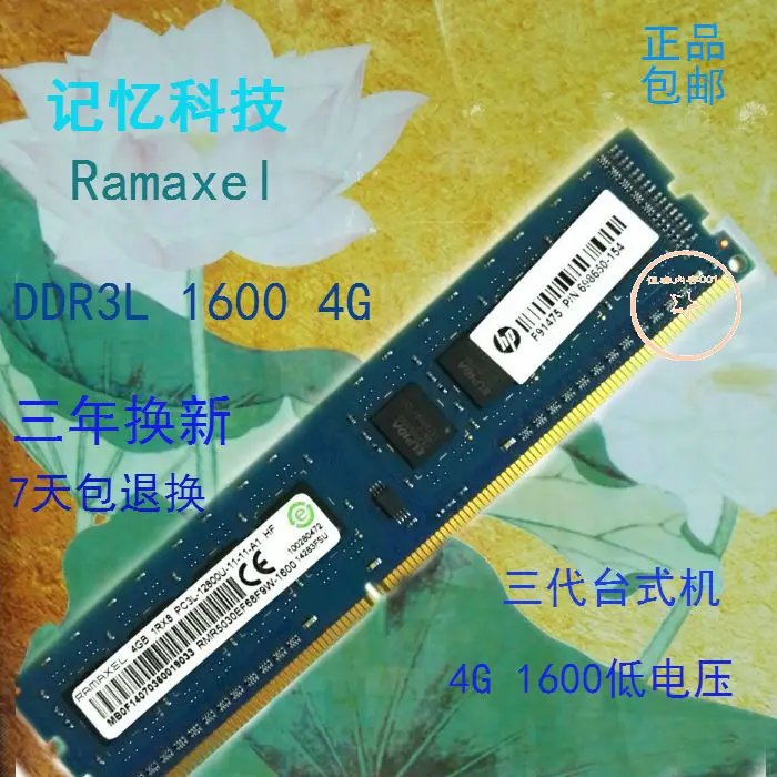 

For Ramaxel 2g 4g 8g ddr3l 1333 1600 Desktop memory stick