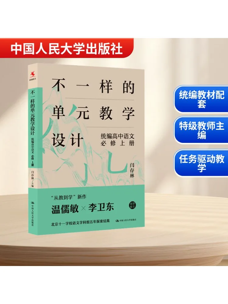 

Книга-Winshare Уникальный блок Учебный дизайн Уникальный школьный китайский компьютерный текст Том 1.
