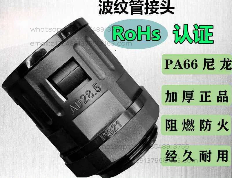 High-end PA66 plastic bellows connector hose threading pipe connector AD wave pipe fast nylon external thread connection