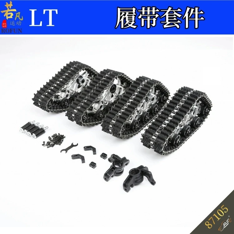 ROFUN LT model remote control car track 4-piece assembly kit Ruofan 87105 is suitable for icy and snowy roads