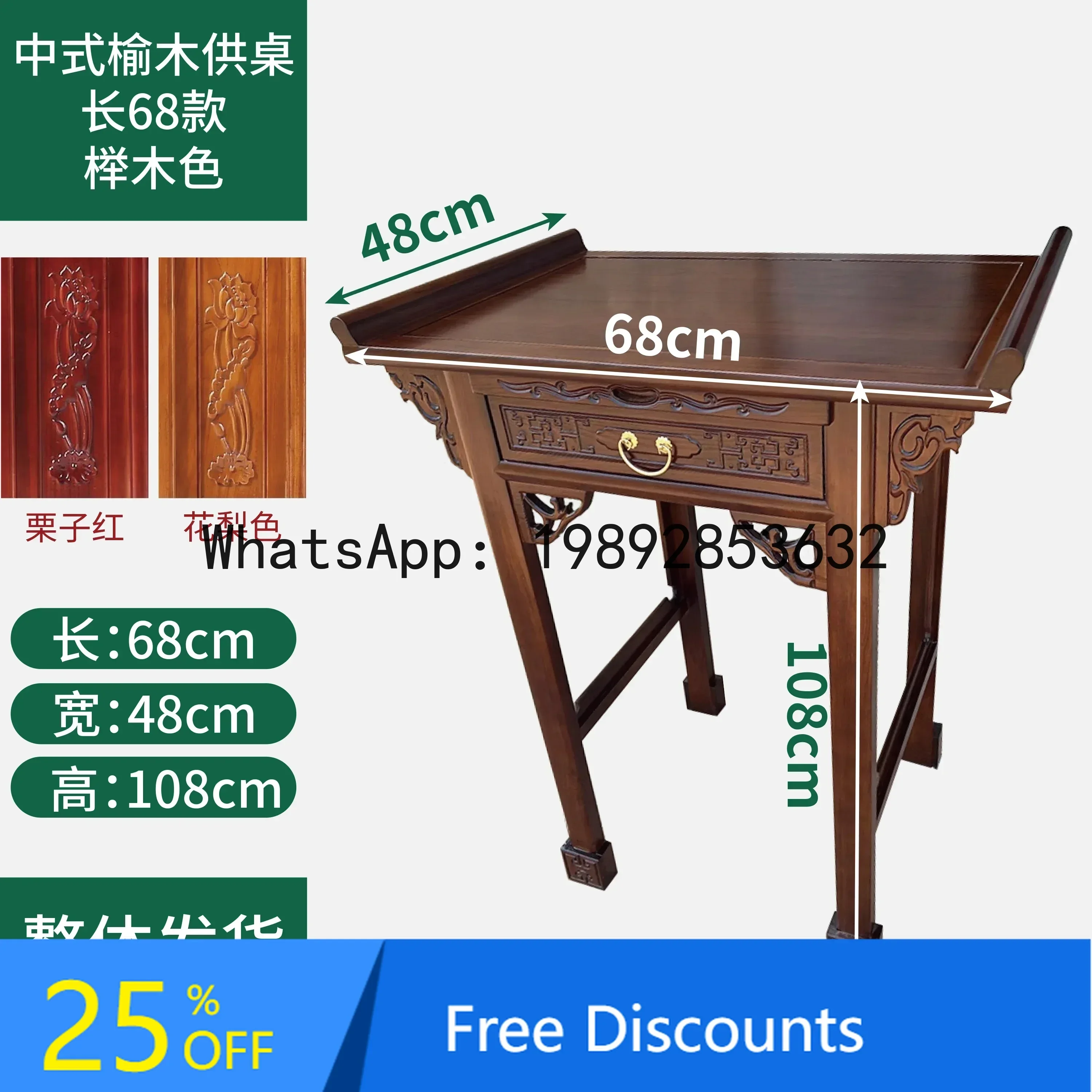 

FZ table incense case household ancestral altar cabinet Guan Gong Zhongtang incense case table God of Wealth solid wood
