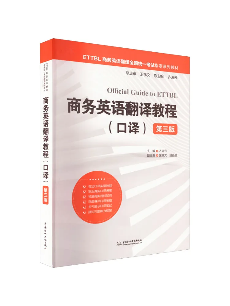 

Книга — Учебник по деловому английскому языку Winshare, издание 3-е (для перевода и интерпретации)